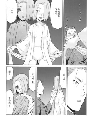 [わくわく動物園 (天王寺きつね)] blue snow blue 総集編7 scene.19～scene.21 [中国翻訳][整合]_00 (11)