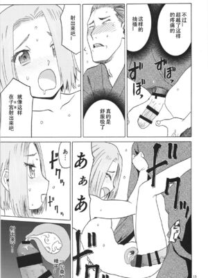 [わくわく動物園 (天王寺きつね)] blue snow blue 総集編7 scene.19～scene.21 [中国翻訳][整合]_00 (14)