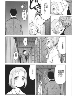 [わくわく動物園 (天王寺きつね)] blue snow blue 総集編7 scene.19～scene.21 [中国翻訳][整合]_00 (15)