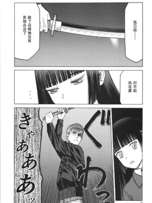 [わくわく動物園 (天王寺きつね)] blue snow blue 総集編7 scene.19～scene.21 [中国翻訳][整合]_00 (18)