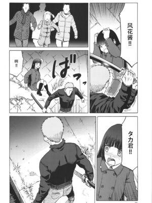 [わくわく動物園 (天王寺きつね)] blue snow blue 総集編7 scene.19～scene.21 [中国翻訳][整合]_00 (19)