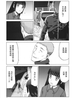 [わくわく動物園 (天王寺きつね)] blue snow blue 総集編7 scene.19～scene.21 [中国翻訳][整合]_00 (20)