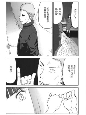 [わくわく動物園 (天王寺きつね)] blue snow blue 総集編7 scene.19～scene.21 [中国翻訳][整合]_00 (21)