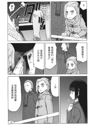 [わくわく動物園 (天王寺きつね)] blue snow blue 総集編7 scene.19～scene.21 [中国翻訳][整合]_00 (22)