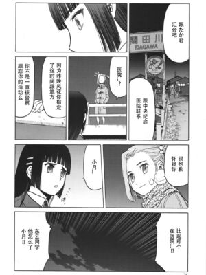 [わくわく動物園 (天王寺きつね)] blue snow blue 総集編7 scene.19～scene.21 [中国翻訳][整合]_00 (23)