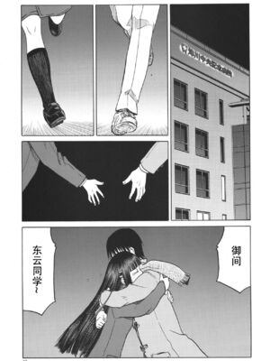 [わくわく動物園 (天王寺きつね)] blue snow blue 総集編7 scene.19～scene.21 [中国翻訳][整合]_00 (24)