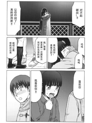 [わくわく動物園 (天王寺きつね)] blue snow blue 総集編7 scene.19～scene.21 [中国翻訳][整合]_00 (25)