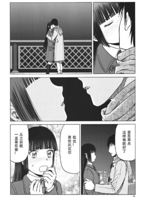 [わくわく動物園 (天王寺きつね)] blue snow blue 総集編7 scene.19～scene.21 [中国翻訳][整合]_00 (27)