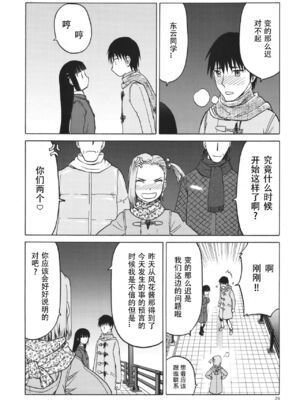 [わくわく動物園 (天王寺きつね)] blue snow blue 総集編7 scene.19～scene.21 [中国翻訳][整合]_00 (28)