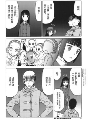 [わくわく動物園 (天王寺きつね)] blue snow blue 総集編7 scene.19～scene.21 [中国翻訳][整合]_00 (29)