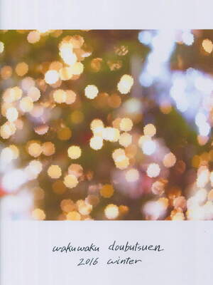 [わくわく動物園 (天王寺きつね)] blue snow blue 総集編7 scene.19～scene.21 [中国翻訳][整合]_00 (34)