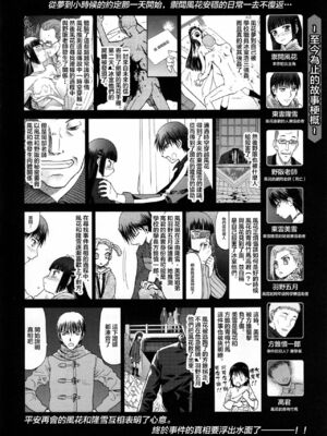 [わくわく動物園 (天王寺きつね)] blue snow blue 総集編7 scene.19～scene.21 [中国翻訳][整合]_00 (38)