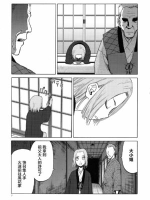 [わくわく動物園 (天王寺きつね)] blue snow blue 総集編7 scene.19～scene.21 [中国翻訳][整合]_00 (41)