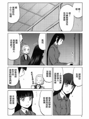 [わくわく動物園 (天王寺きつね)] blue snow blue 総集編7 scene.19～scene.21 [中国翻訳][整合]_00 (42)