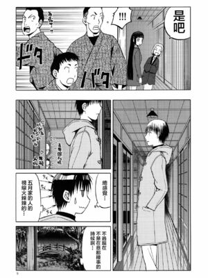 [わくわく動物園 (天王寺きつね)] blue snow blue 総集編7 scene.19～scene.21 [中国翻訳][整合]_00 (43)