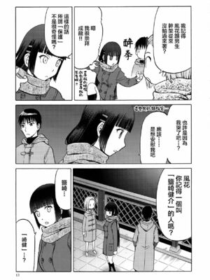 [わくわく動物園 (天王寺きつね)] blue snow blue 総集編7 scene.19～scene.21 [中国翻訳][整合]_00 (47)