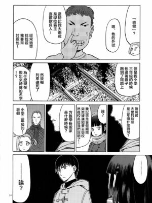 [わくわく動物園 (天王寺きつね)] blue snow blue 総集編7 scene.19～scene.21 [中国翻訳][整合]_00 (48)