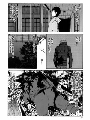 [わくわく動物園 (天王寺きつね)] blue snow blue 総集編7 scene.19～scene.21 [中国翻訳][整合]_00 (52)