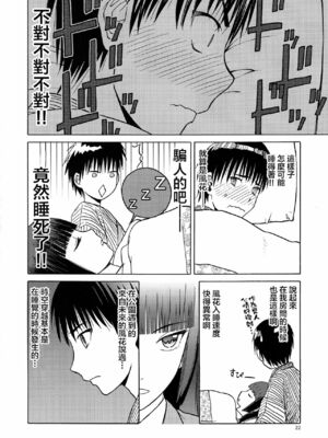 [わくわく動物園 (天王寺きつね)] blue snow blue 総集編7 scene.19～scene.21 [中国翻訳][整合]_00 (56)