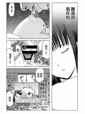 [わくわく動物園 (天王寺きつね)] blue snow blue 総集編7 scene.19～scene.21 [中国翻訳][整合]_00 (57)