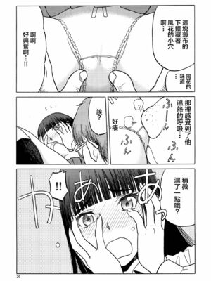 [わくわく動物園 (天王寺きつね)] blue snow blue 総集編7 scene.19～scene.21 [中国翻訳][整合]_00 (63)