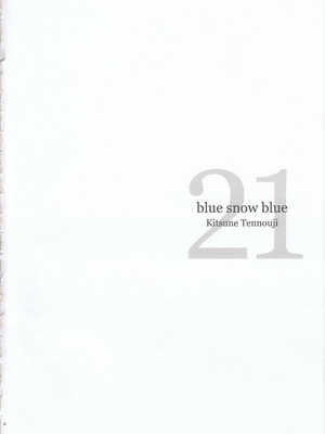 [わくわく動物園 (天王寺きつね)] blue snow blue 総集編7 scene.19～scene.21 [中国翻訳][整合]_00 (72)