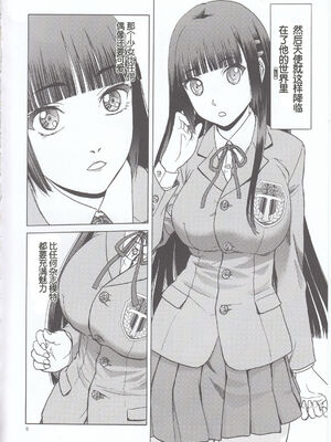 [わくわく動物園 (天王寺きつね)] blue snow blue 総集編7 scene.19～scene.21 [中国翻訳][整合]_00 (74)