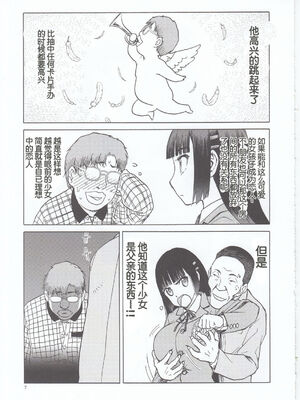 [わくわく動物園 (天王寺きつね)] blue snow blue 総集編7 scene.19～scene.21 [中国翻訳][整合]_00 (75)