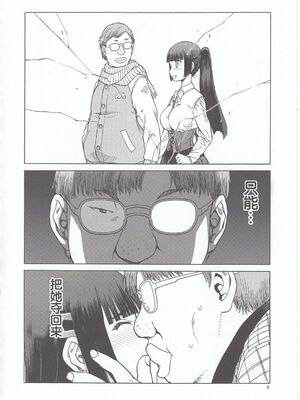 [わくわく動物園 (天王寺きつね)] blue snow blue 総集編7 scene.19～scene.21 [中国翻訳][整合]_00 (76)