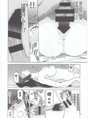 [わくわく動物園 (天王寺きつね)] blue snow blue 総集編7 scene.19～scene.21 [中国翻訳][整合]_00 (80)