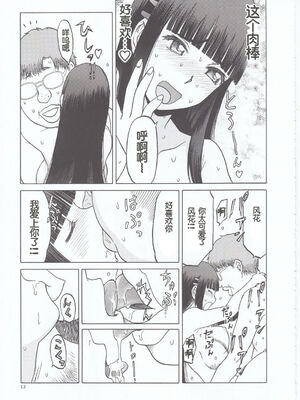 [わくわく動物園 (天王寺きつね)] blue snow blue 総集編7 scene.19～scene.21 [中国翻訳][整合]_00 (81)