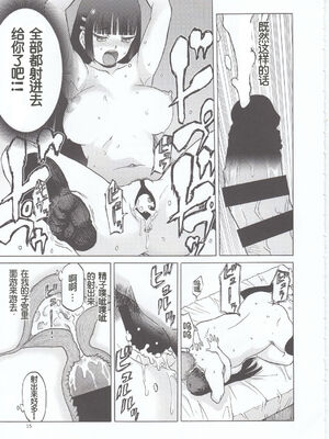 [わくわく動物園 (天王寺きつね)] blue snow blue 総集編7 scene.19～scene.21 [中国翻訳][整合]_00 (83)