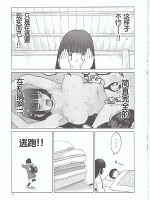 [わくわく動物園 (天王寺きつね)] blue snow blue 総集編7 scene.19～scene.21 [中国翻訳][整合]_00 (87)