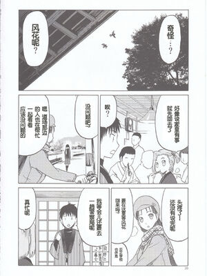 [わくわく動物園 (天王寺きつね)] blue snow blue 総集編7 scene.19～scene.21 [中国翻訳][整合]_00 (88)