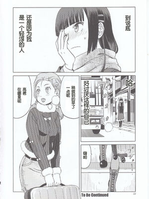 [わくわく動物園 (天王寺きつね)] blue snow blue 総集編7 scene.19～scene.21 [中国翻訳][整合]_00 (90)