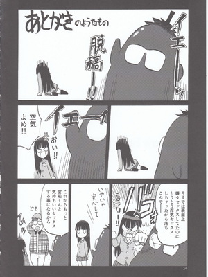 [わくわく動物園 (天王寺きつね)] blue snow blue 総集編7 scene.19～scene.21 [中国翻訳][整合]_00 (92)