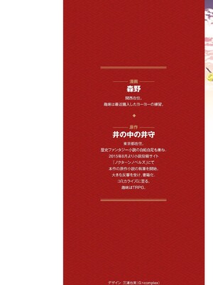 [森野x井の中の井守] 信長の妹が俺の嫁 第01卷_00002