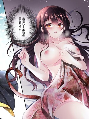 [森野x井の中の井守] 信長の妹が俺の嫁 第01卷_00006