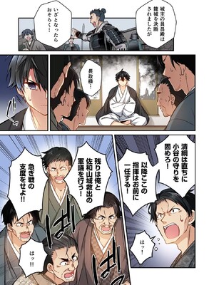 [森野x井の中の井守] 信長の妹が俺の嫁 第01卷_00121