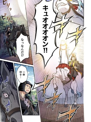 [森野x井の中の井守] 信長の妹が俺の嫁 第01卷_00137