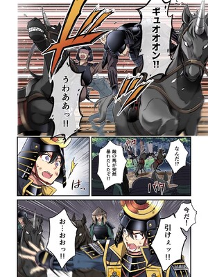[森野x井の中の井守] 信長の妹が俺の嫁 第01卷_00138