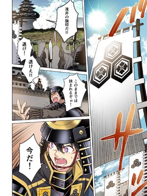 [森野x井の中の井守] 信長の妹が俺の嫁 第01卷_00146