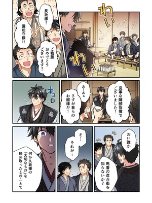 [森野x井の中の井守] 信長の妹が俺の嫁 第01卷_00148