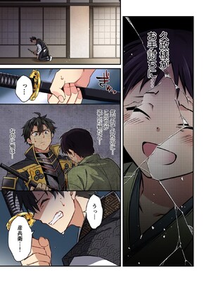 [森野x井の中の井守] 信長の妹が俺の嫁 第01卷_00149