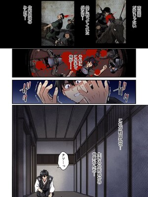 [森野x井の中の井守] 信長の妹が俺の嫁 第01卷_00150