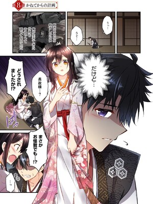 [森野x井の中の井守] 信長の妹が俺の嫁 第01卷_00151