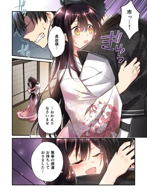 [森野x井の中の井守] 信長の妹が俺の嫁 第01卷_00152