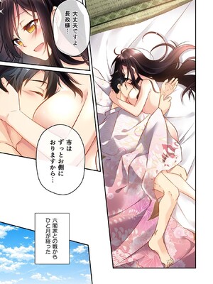 [森野x井の中の井守] 信長の妹が俺の嫁 第01卷_00155