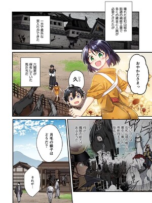 [森野x井の中の井守] 信長の妹が俺の嫁 第01卷_00156