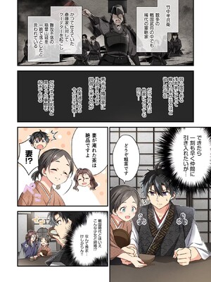 [森野x井の中の井守] 信長の妹が俺の嫁 第02卷_00010